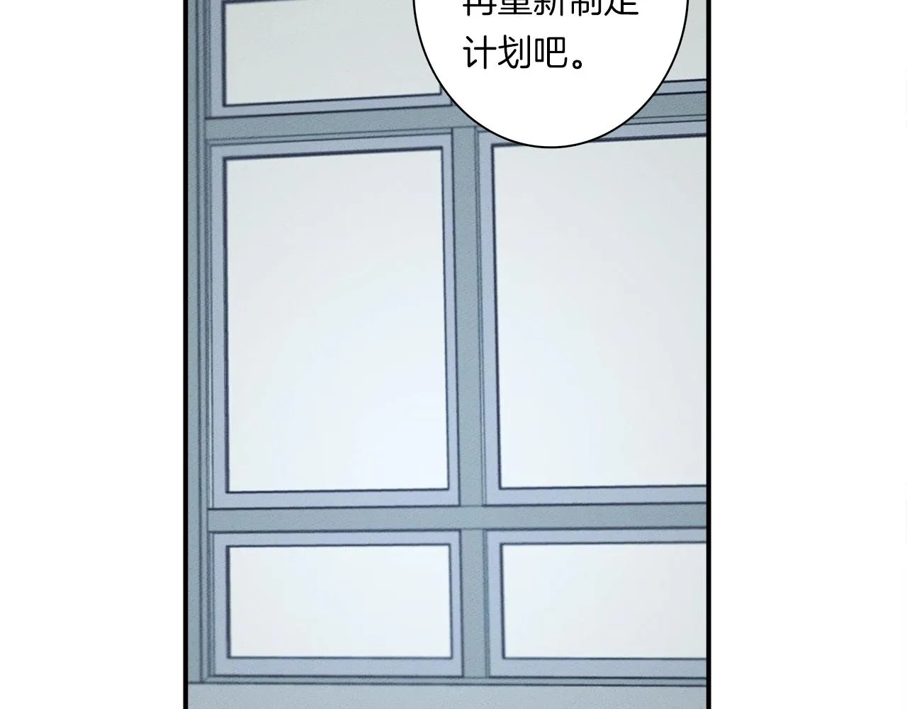 第94话 全校赛事 第54页