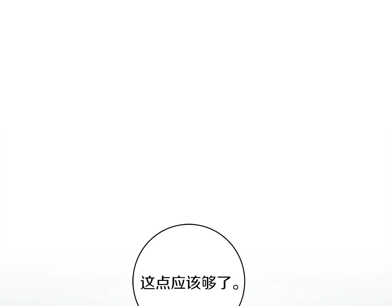 第94话 全校赛事 第75页