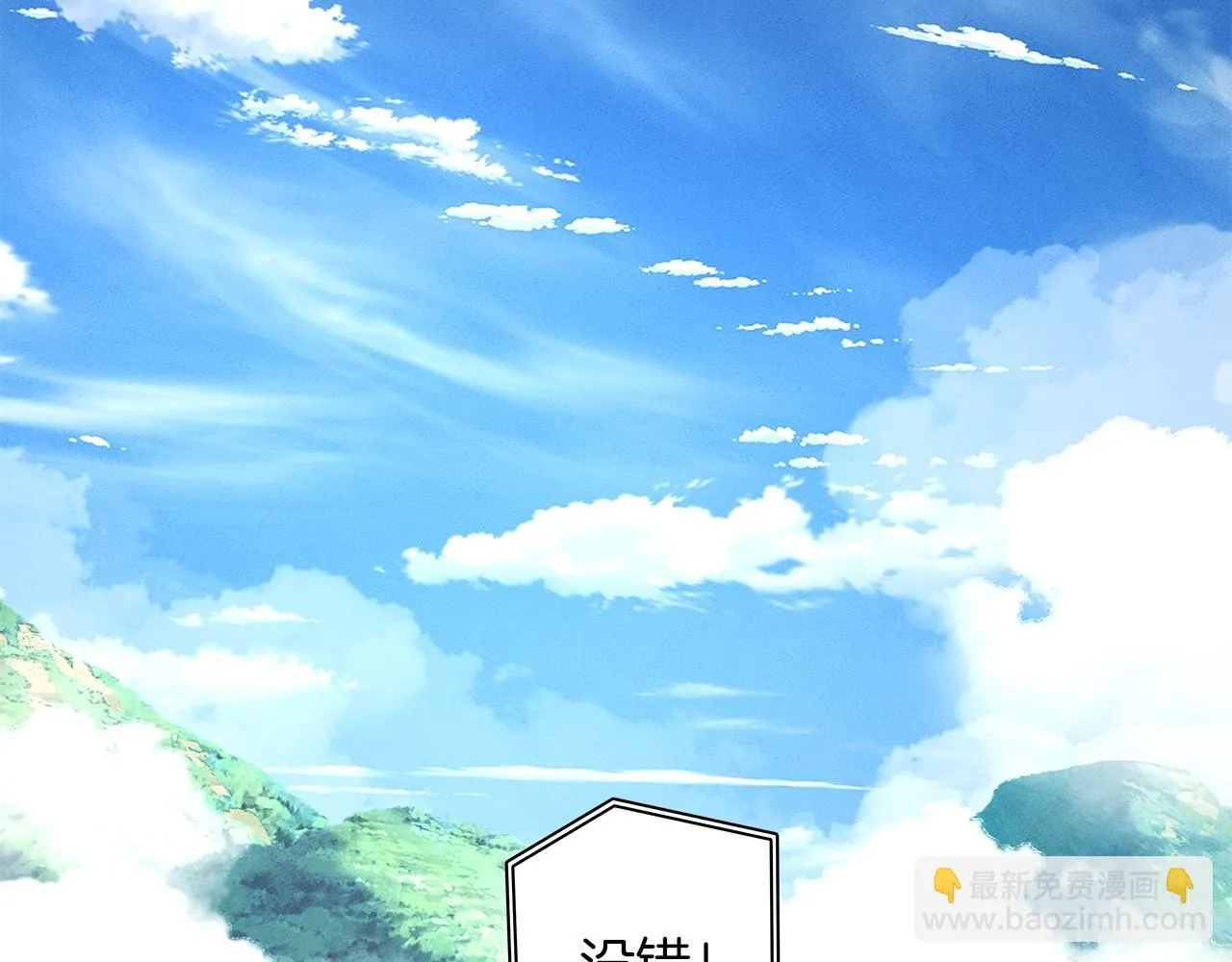 第94话 全校赛事 第82页