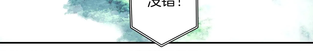 第94话 全校赛事 第83页