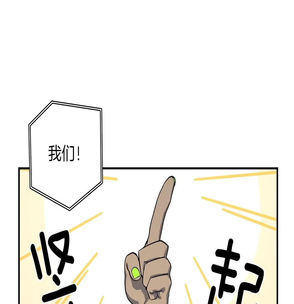 第94话 全校赛事 第84页