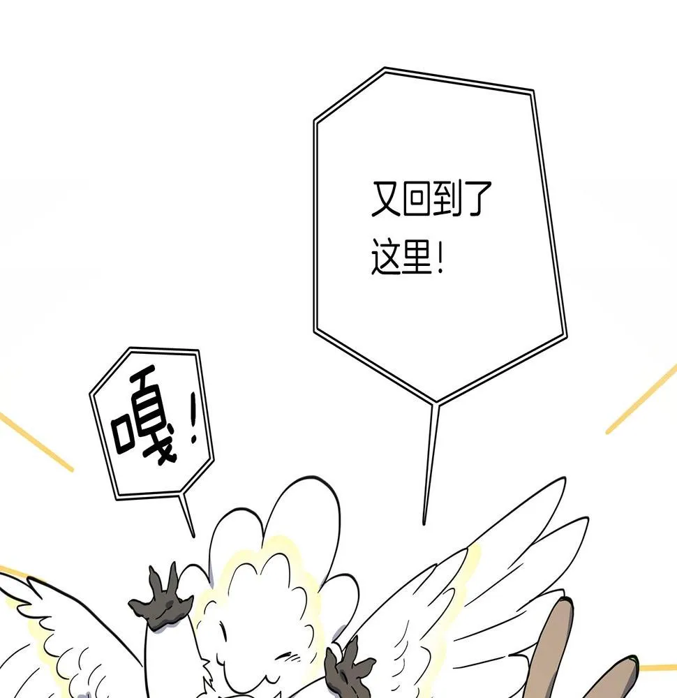 第94话 全校赛事 第86页