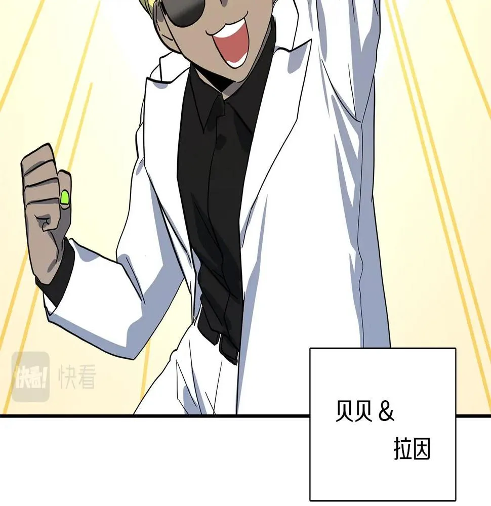 第94话 全校赛事 第88页