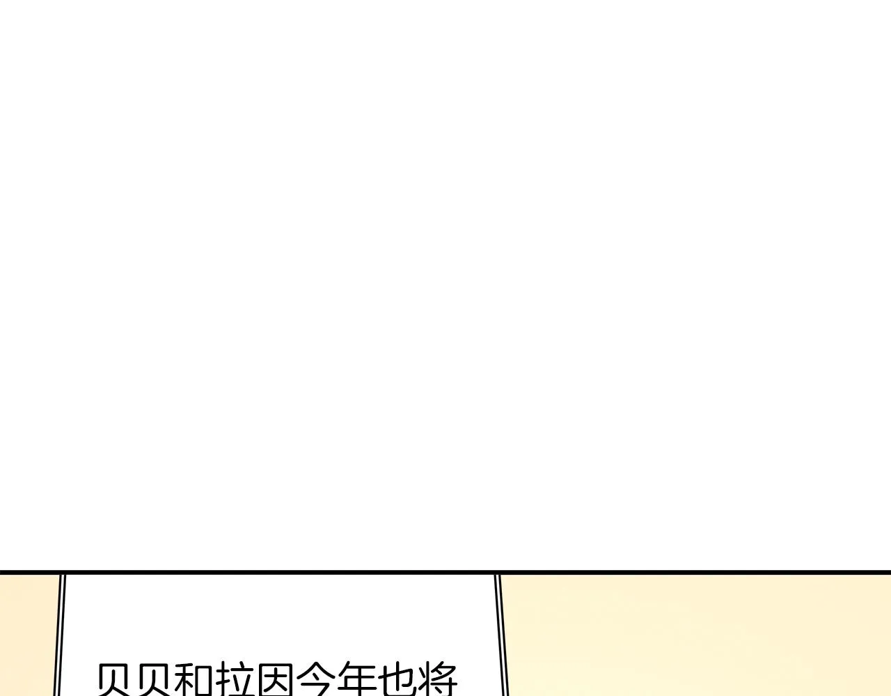 第94话 全校赛事 第92页