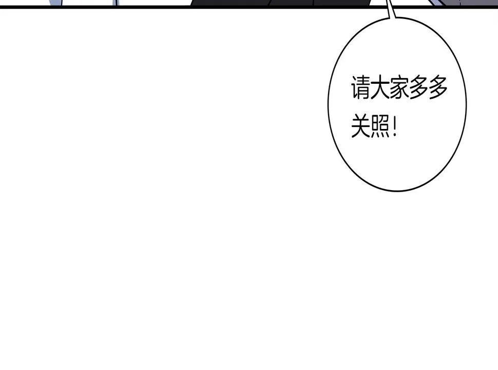 第94话 全校赛事 第94页
