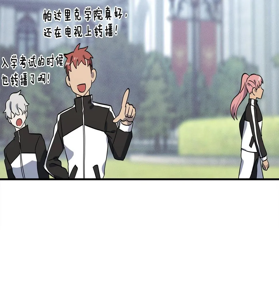 第94话 全校赛事 第98页
