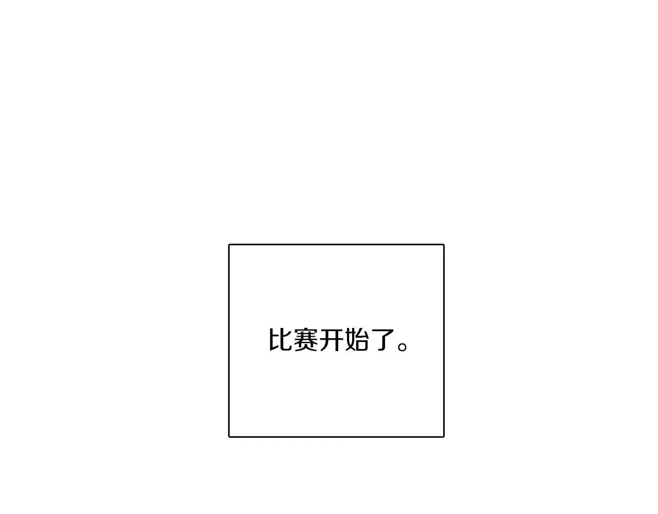 第94话 全校赛事 第100页