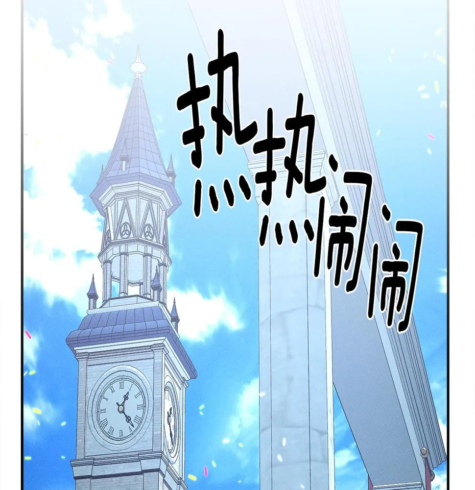 第94话 全校赛事 第102页