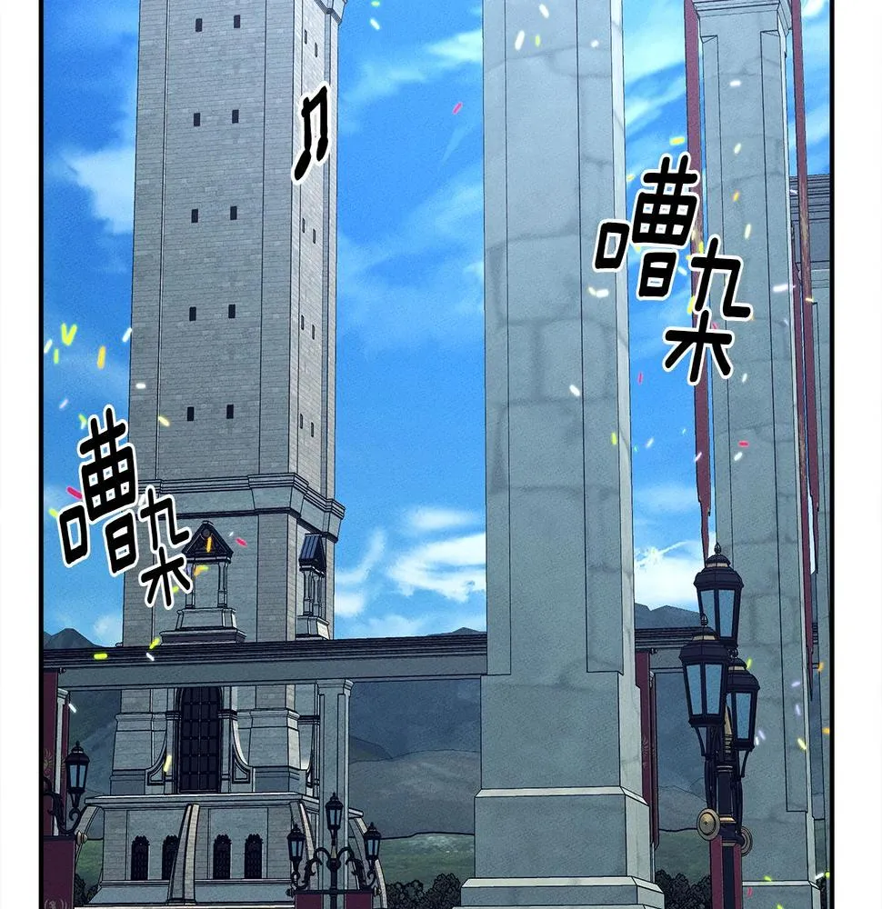 第94话 全校赛事 第103页