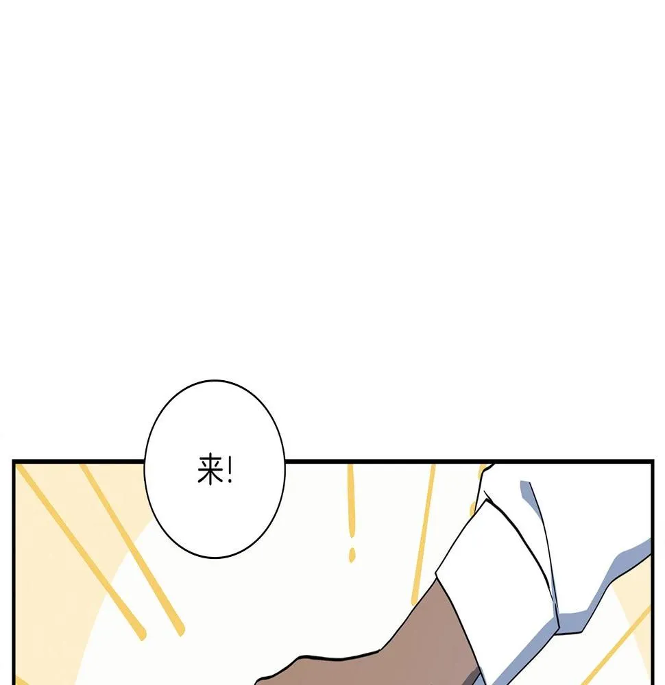 第94话 全校赛事 第105页