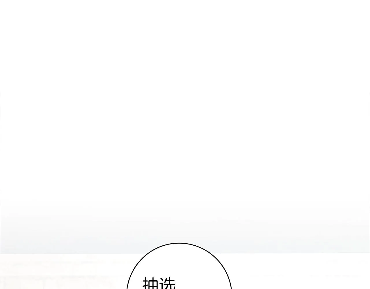 第94话 全校赛事 第110页
