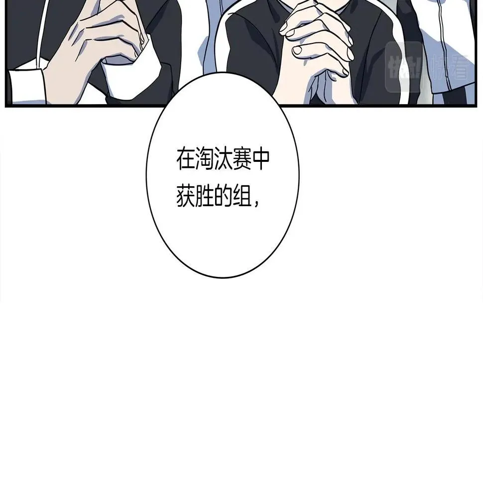第94话 全校赛事 第117页