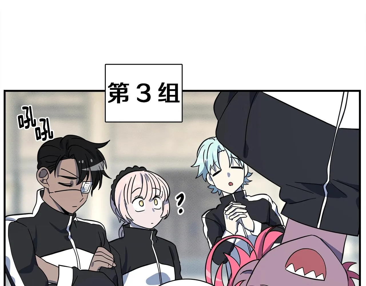 第94话 全校赛事 第118页