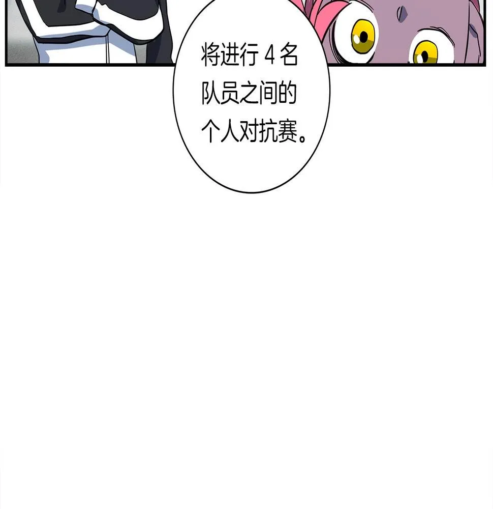 第94话 全校赛事 第119页