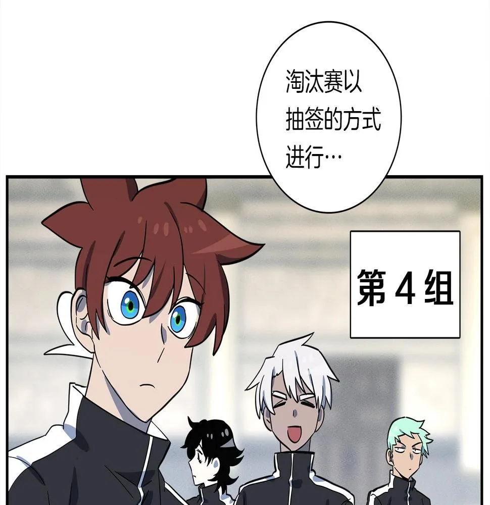 第94话 全校赛事 第120页