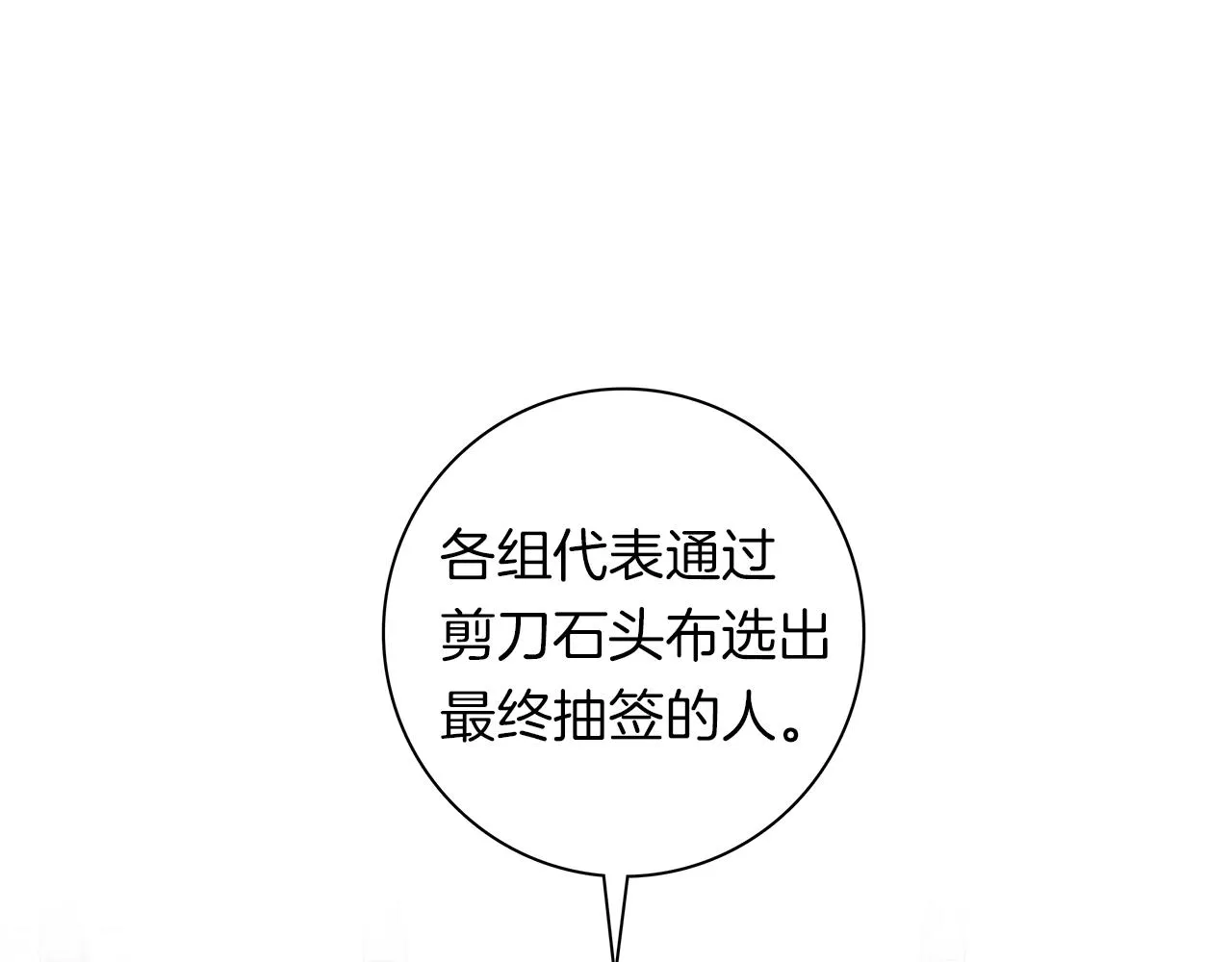 第94话 全校赛事 第122页