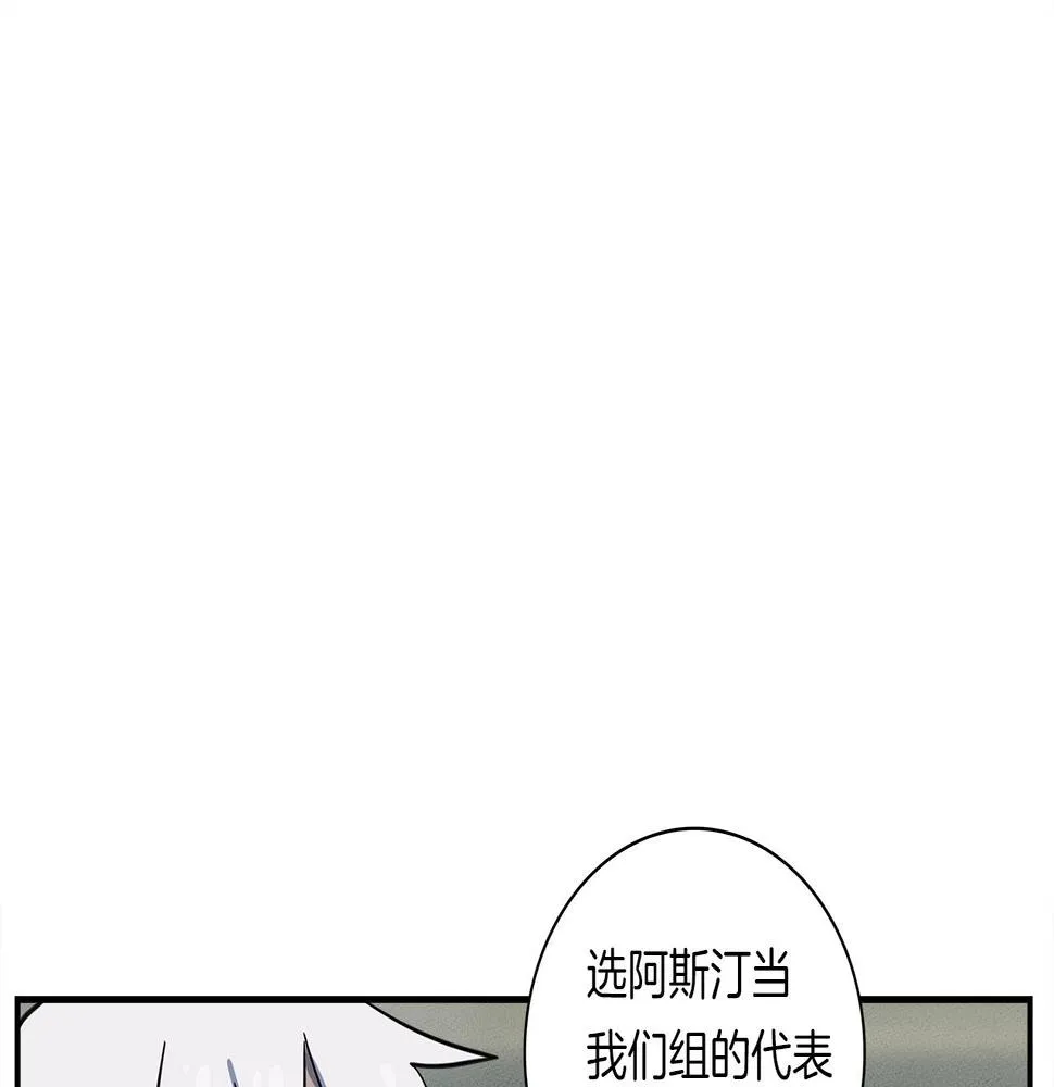 第94话 全校赛事 第125页