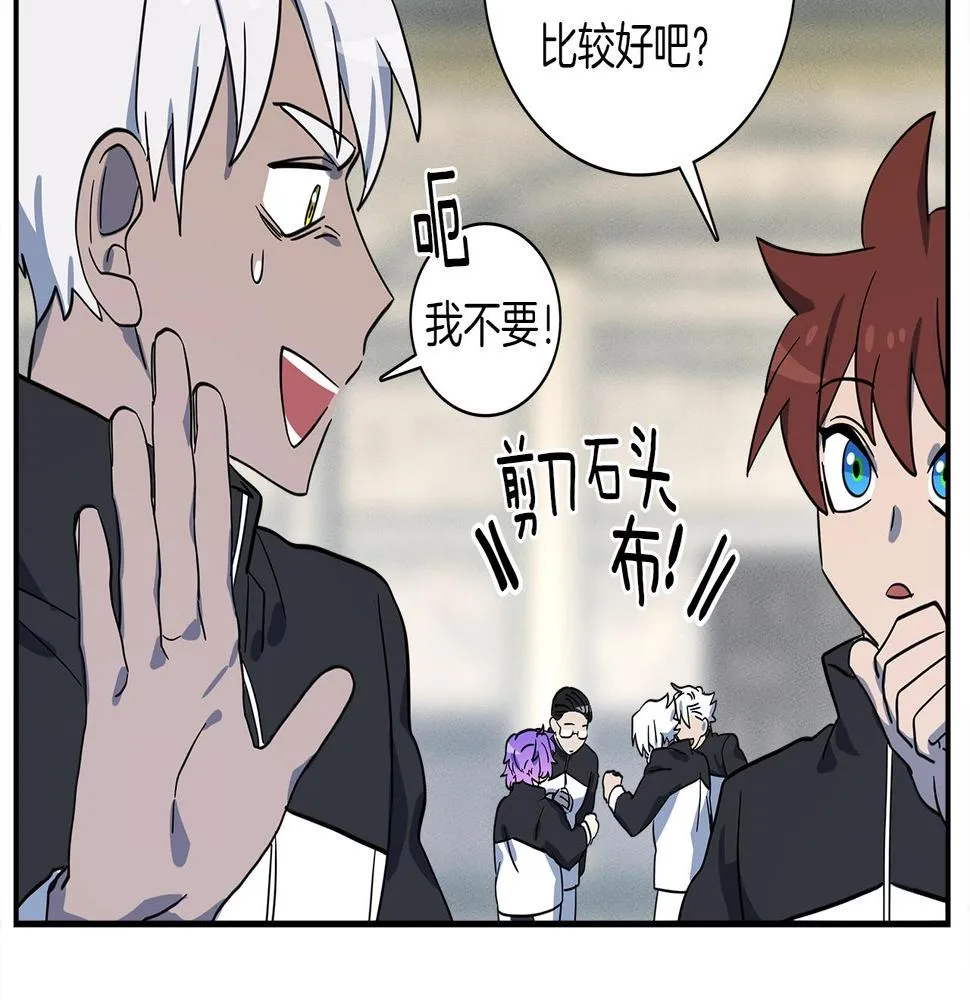 第94话 全校赛事 第126页