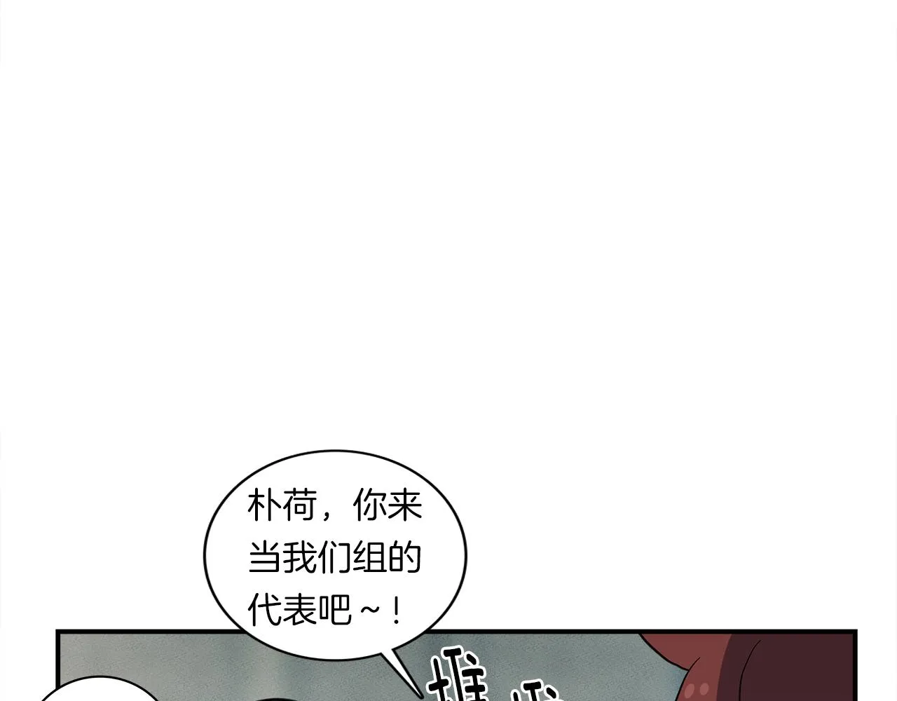 第94话 全校赛事 第127页