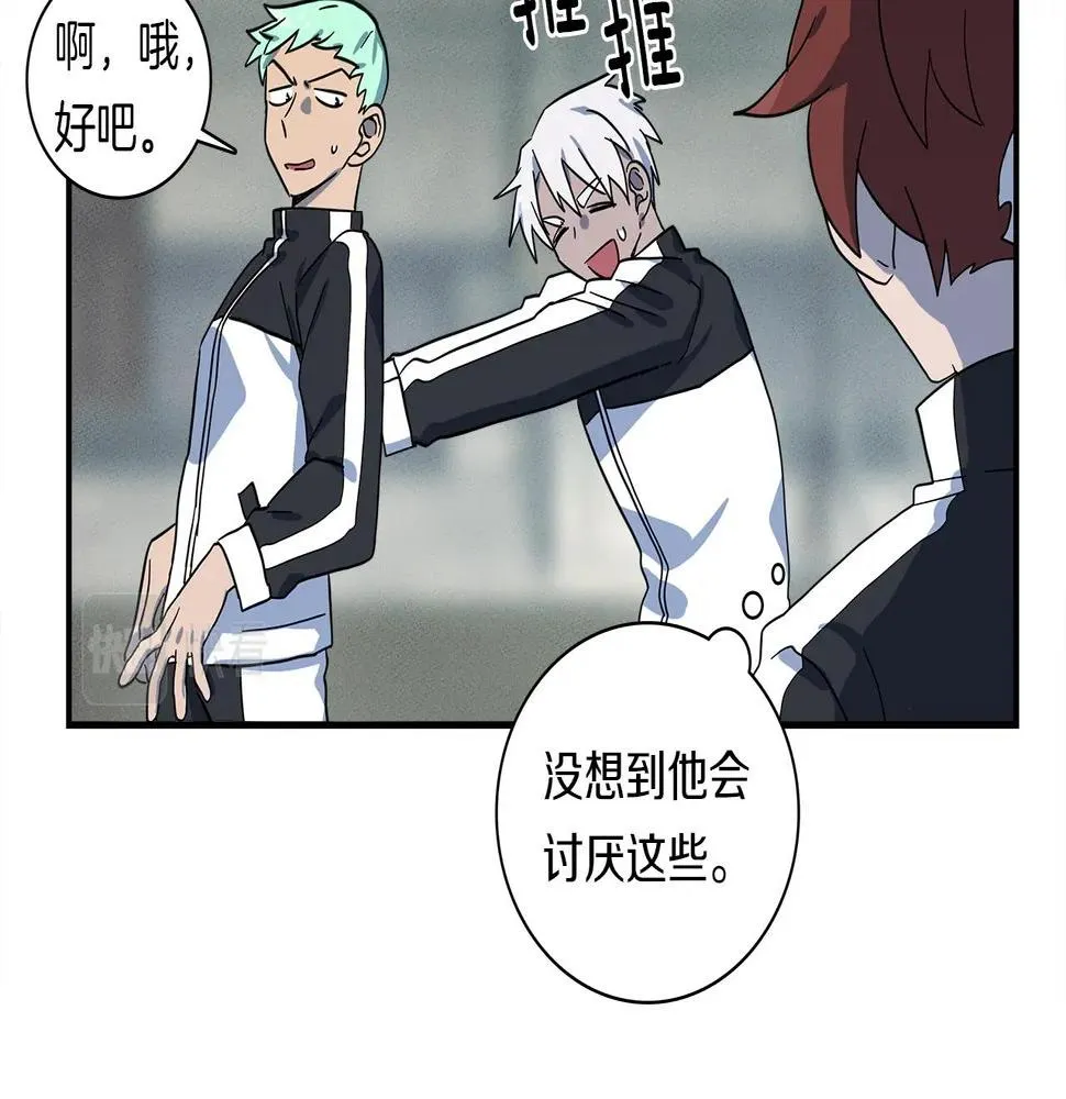第94话 全校赛事 第128页