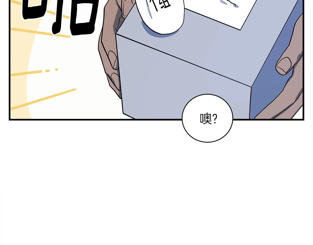 第94话 全校赛事 第136页