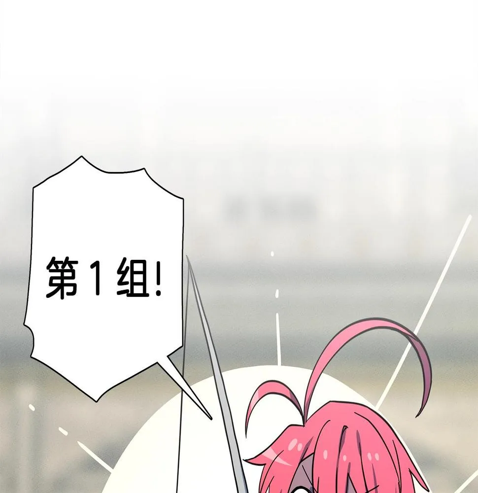 第94话 全校赛事 第137页