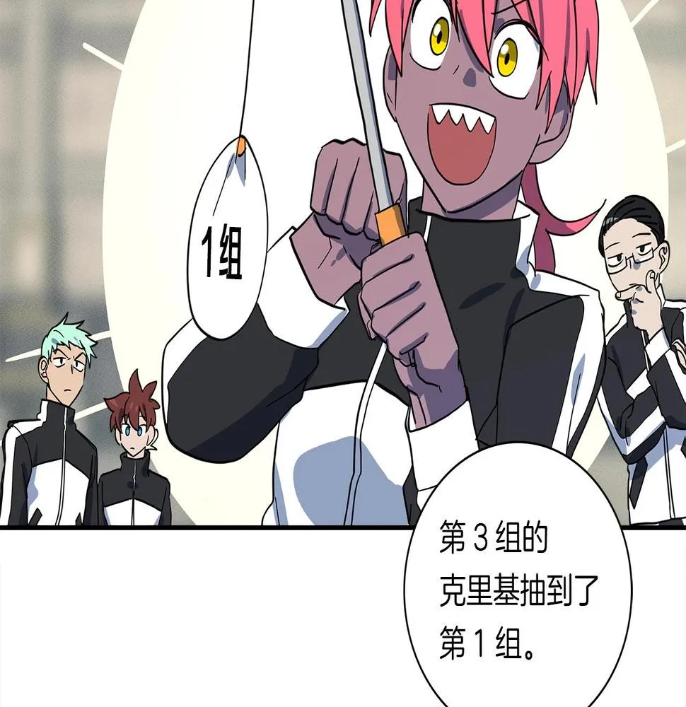 第94话 全校赛事 第138页