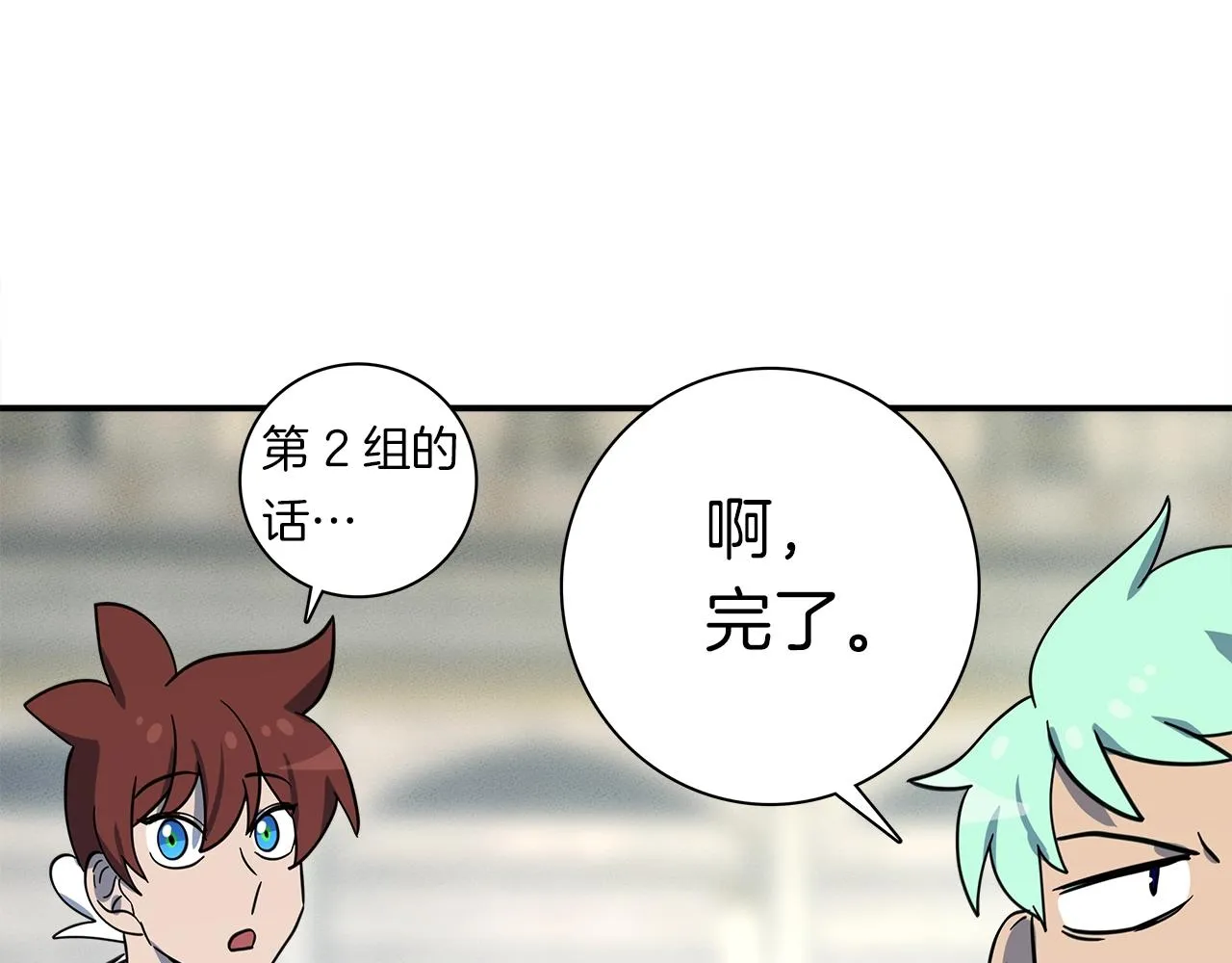 第94话 全校赛事 第143页