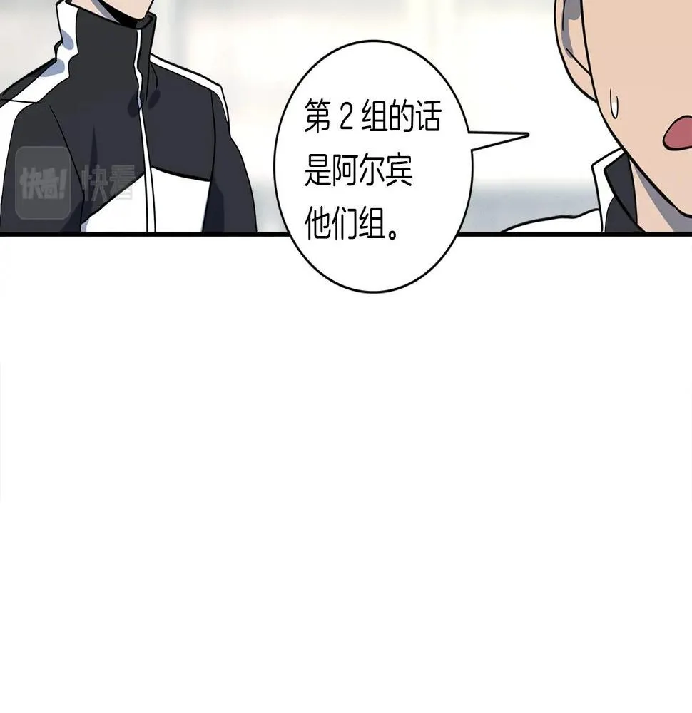 第94话 全校赛事 第144页