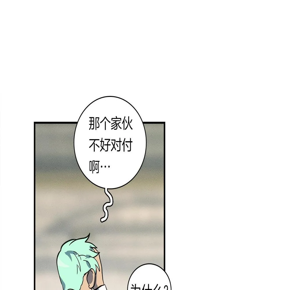 第94话 全校赛事 第145页