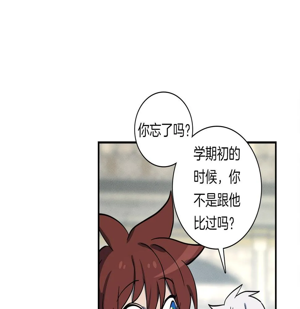 第94话 全校赛事 第147页