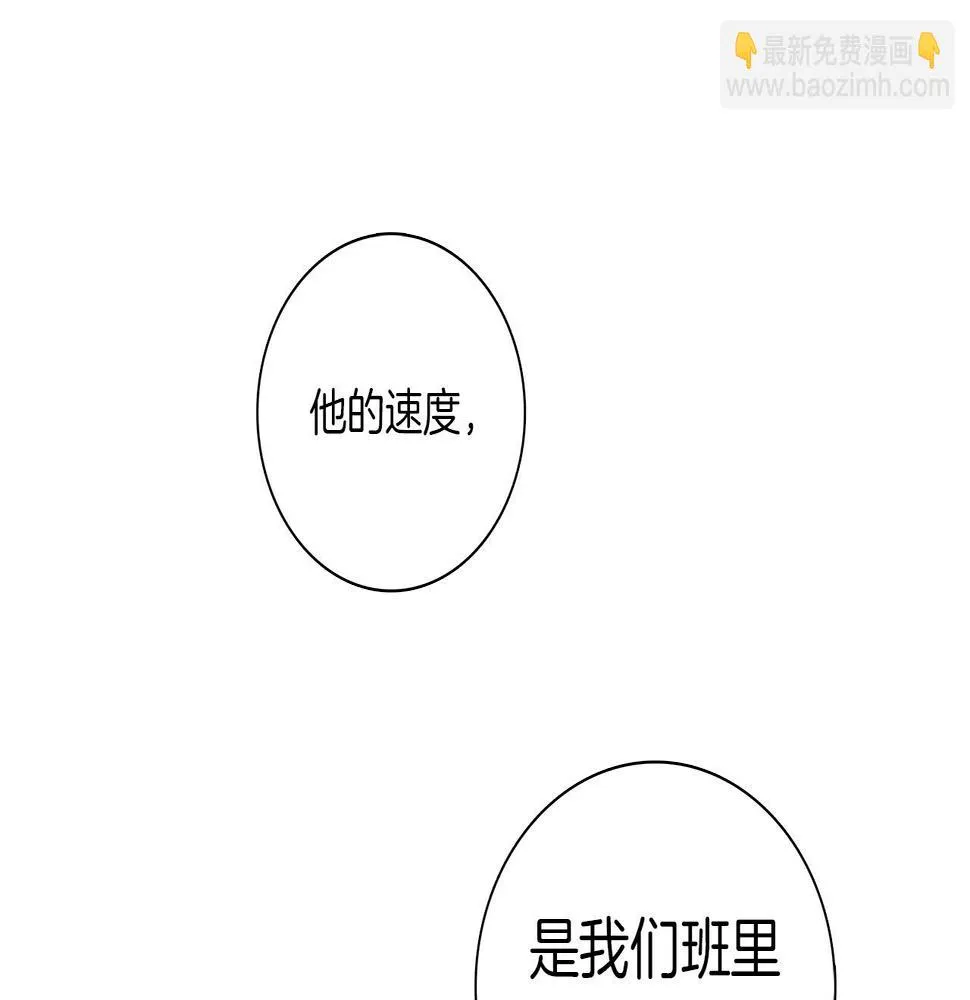 第94话 全校赛事 第150页