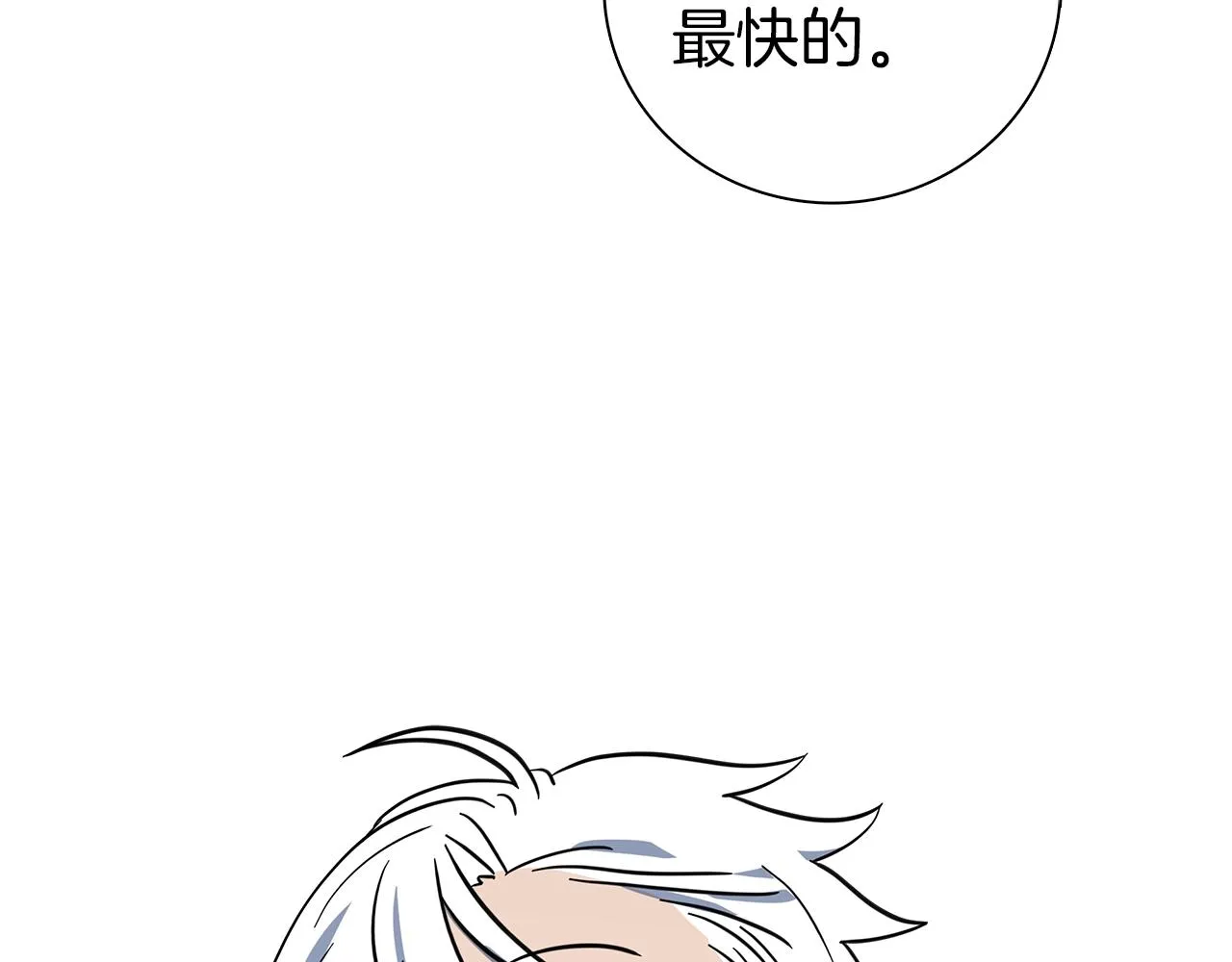 第94话 全校赛事 第151页