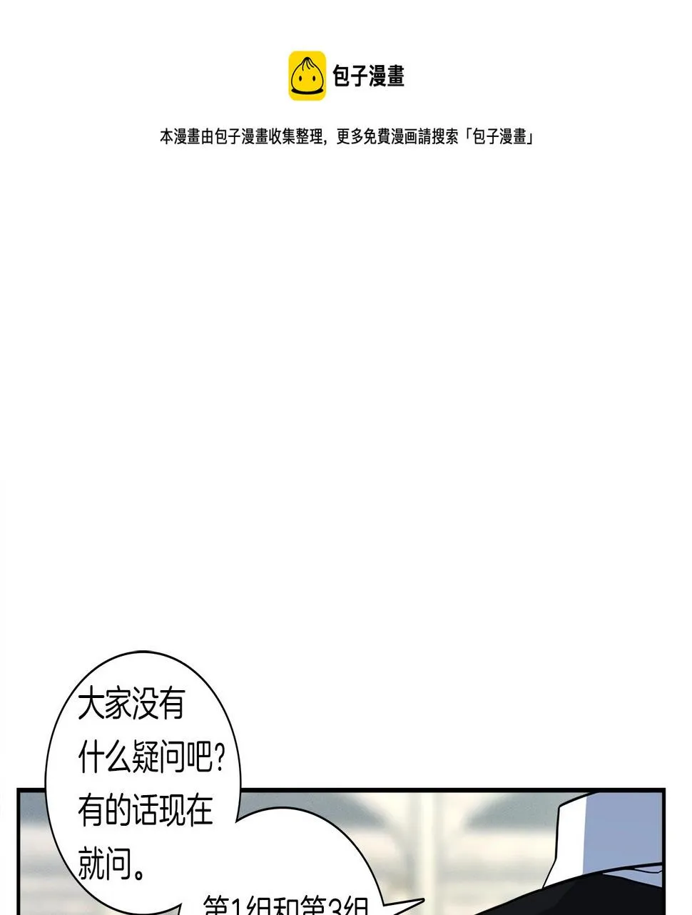 第95话 第一场 第1页