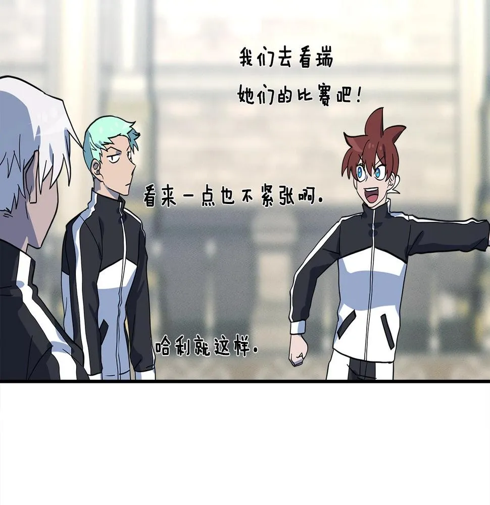 第95话 第一场 第8页