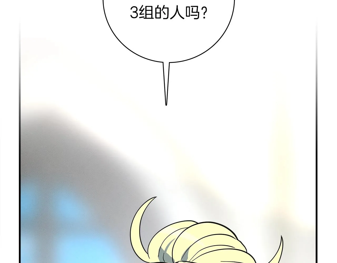 第95话 第一场 第13页