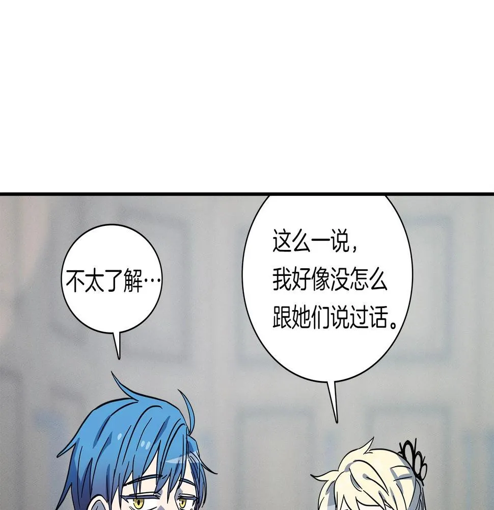 第95话 第一场 第16页