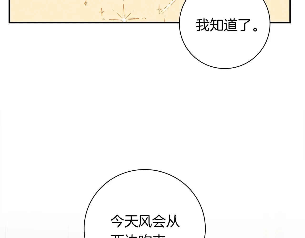 第95话 第一场 第36页