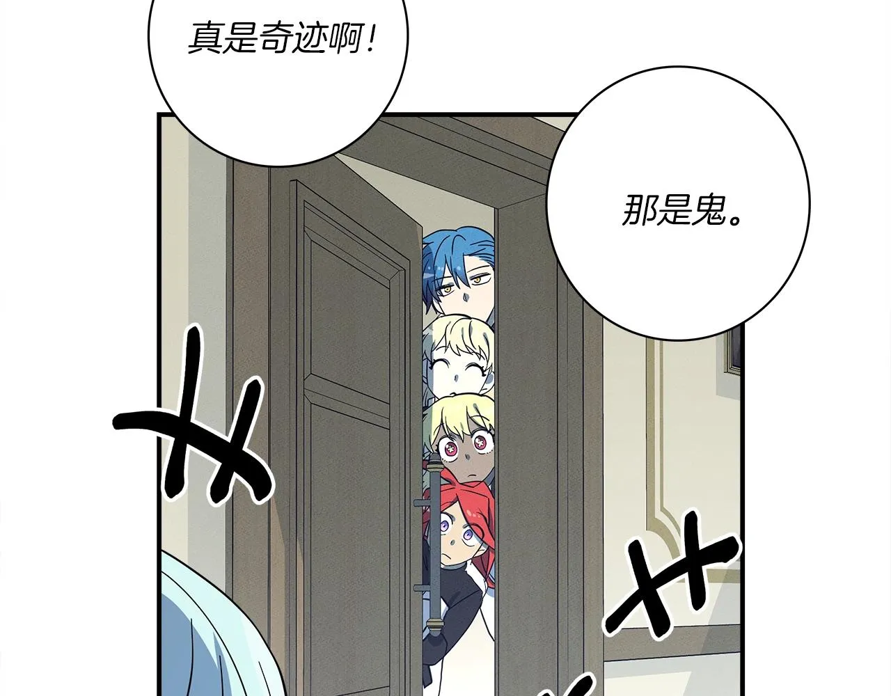 第95话 第一场 第43页