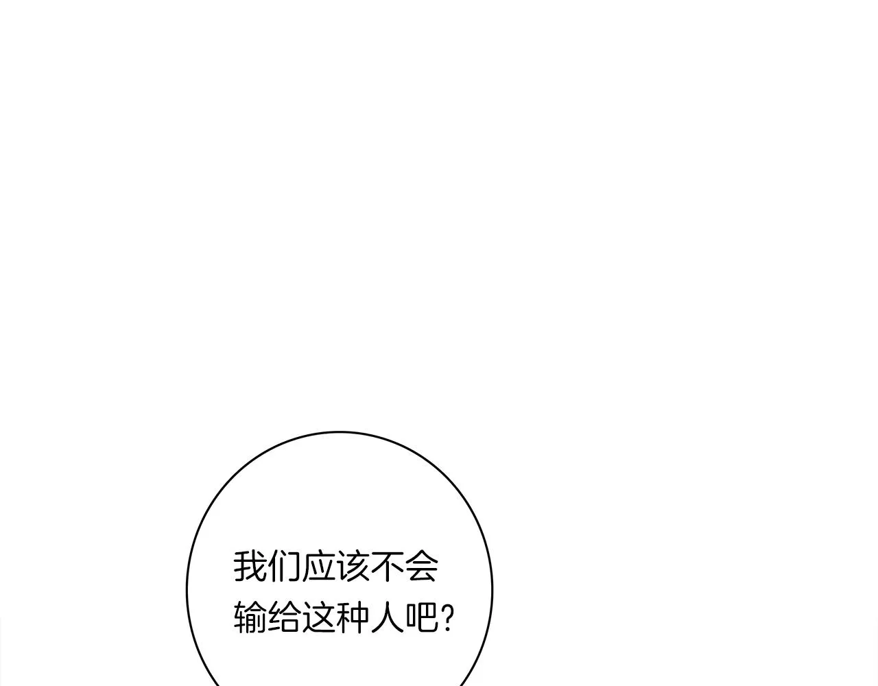 第95话 第一场 第48页