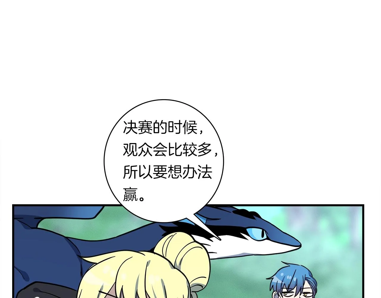 第95话 第一场 第70页