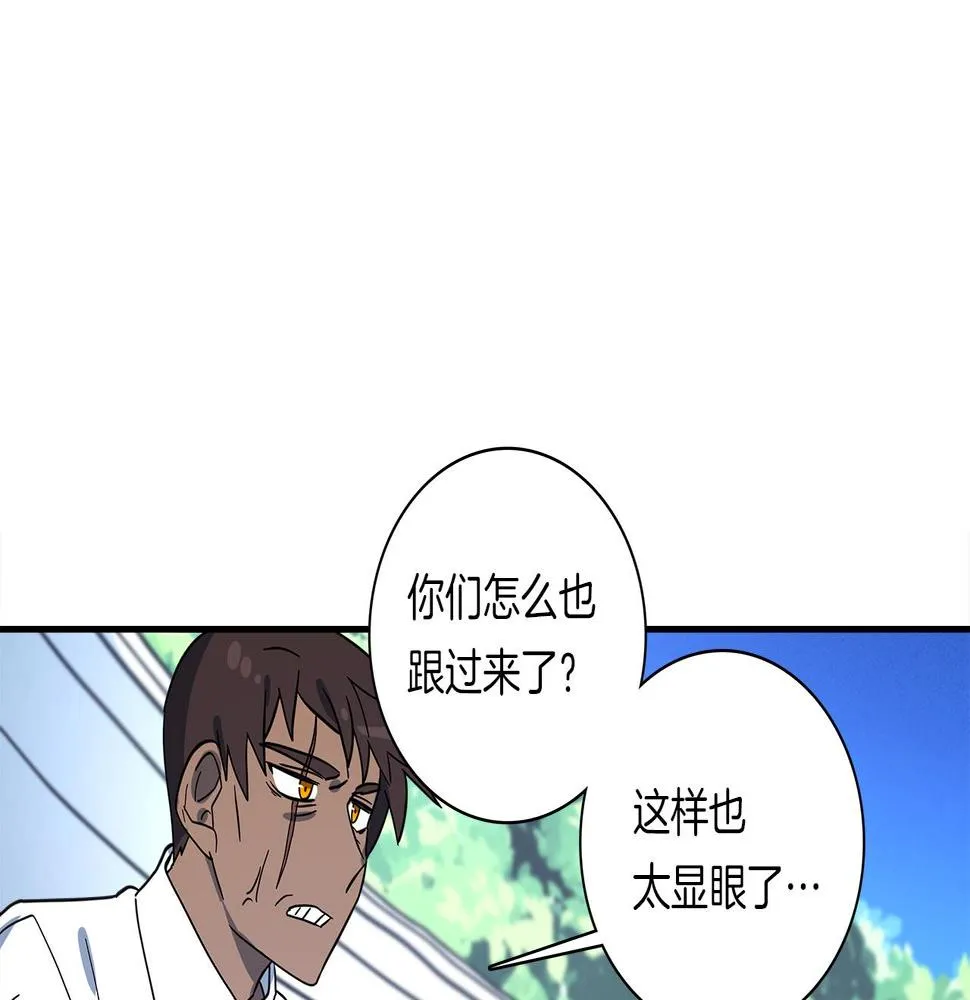 第95话 第一场 第77页