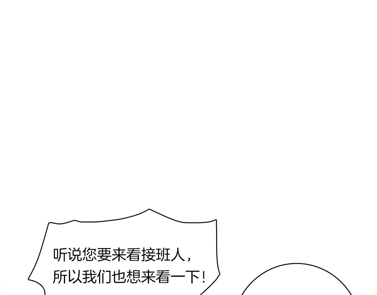 第95话 第一场 第79页