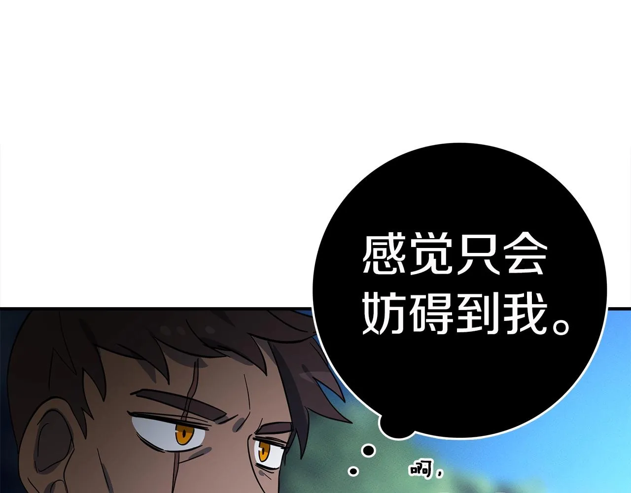 第95话 第一场 第82页