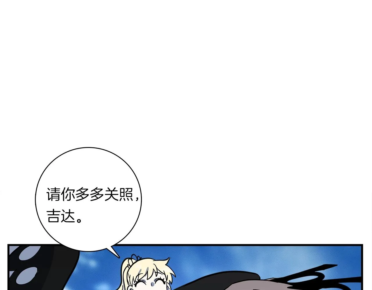 第95话 第一场 第87页