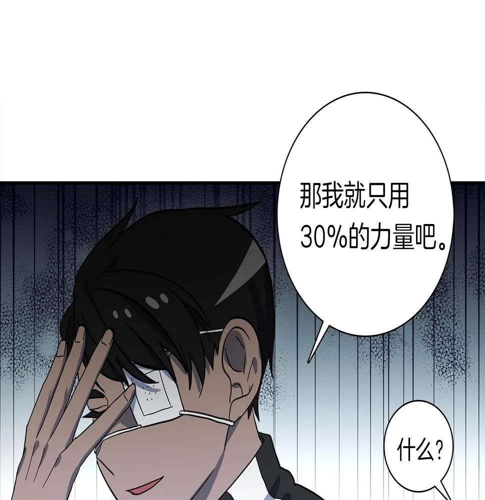 第95话 第一场 第92页