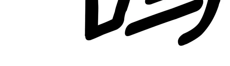 第95话 第一场 第116页