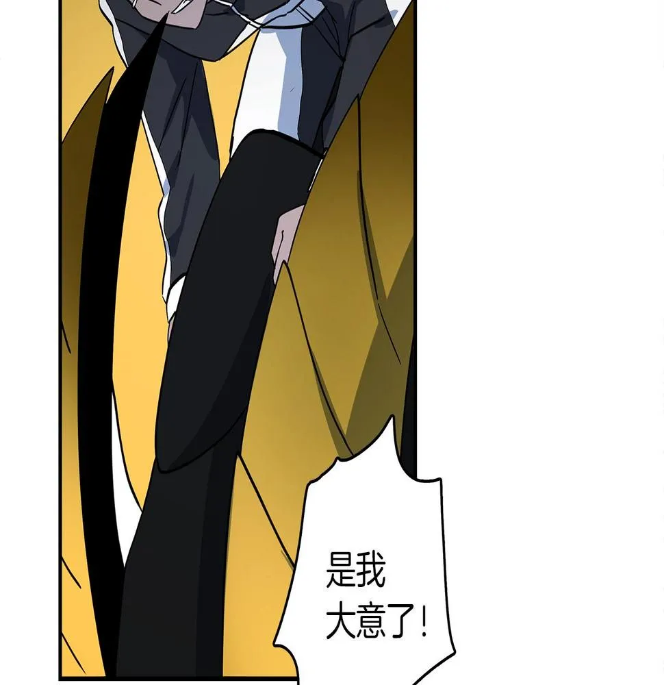 第95话 第一场 第118页