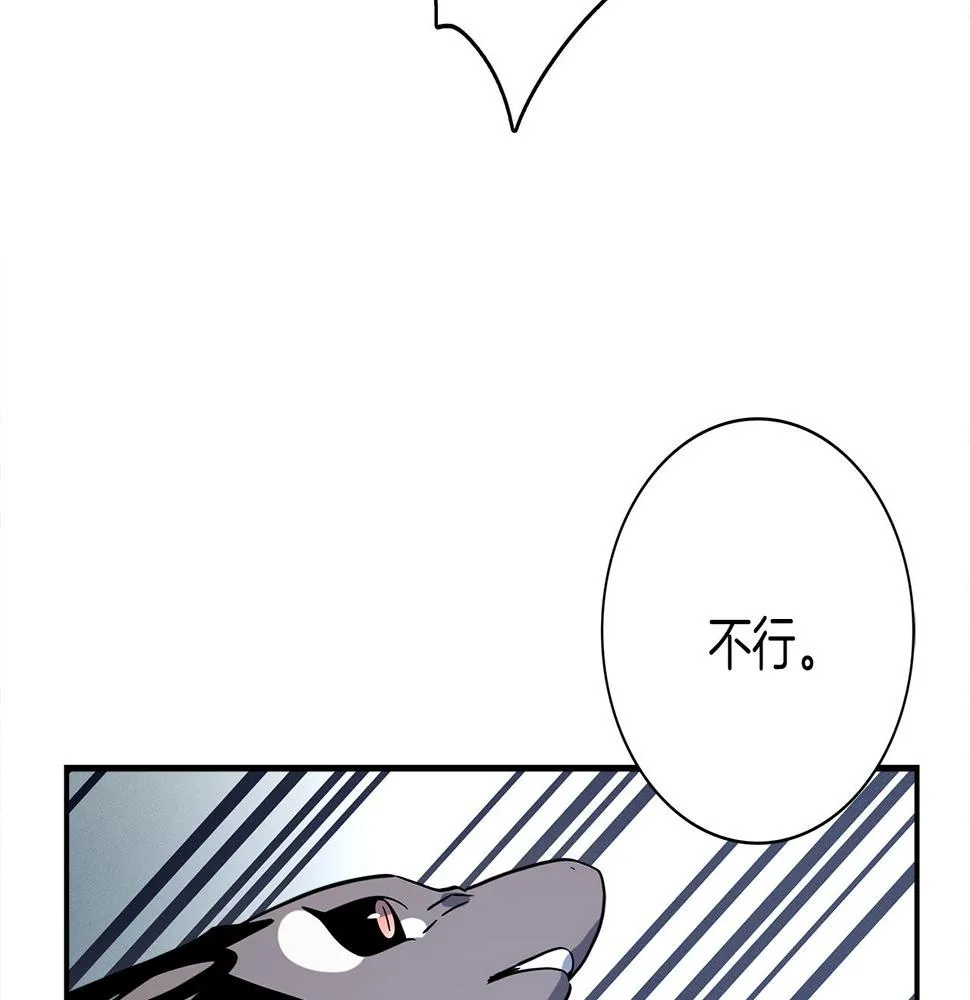第95话 第一场 第119页