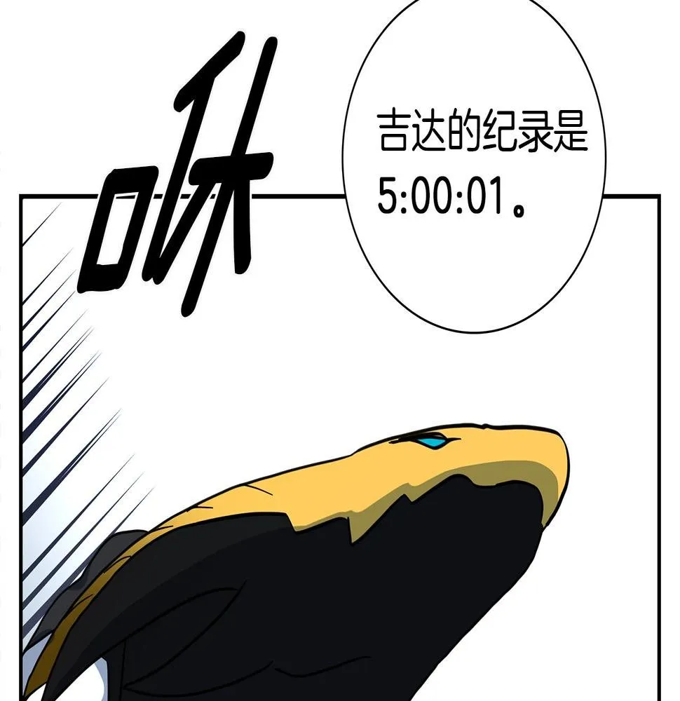 第95话 第一场 第137页
